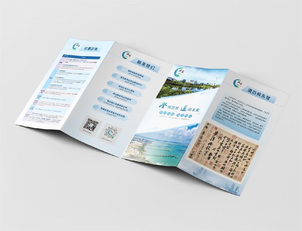 澄迈招商折页.jpg